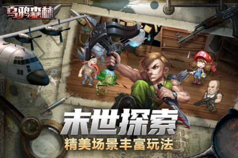 乌鸦森林云游戏截图3