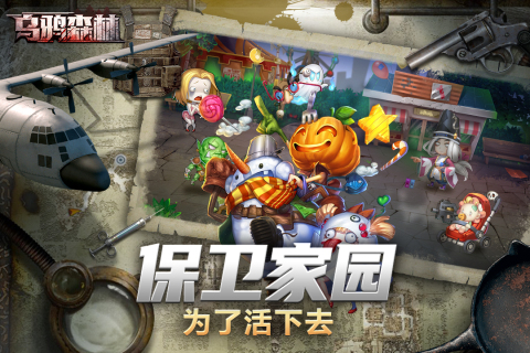 乌鸦森林云游戏截图2
