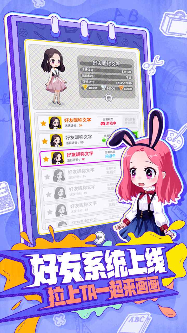 你画我歪云游戏截图4