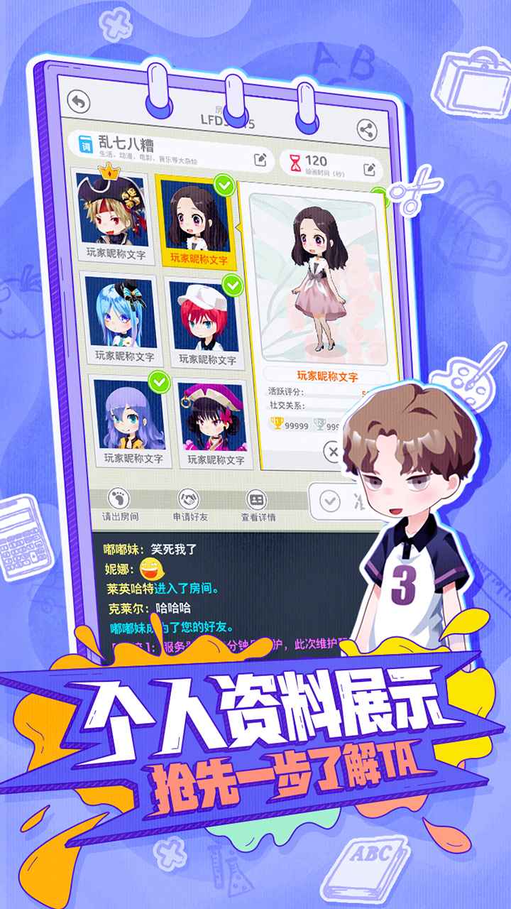 你画我歪云游戏截图3