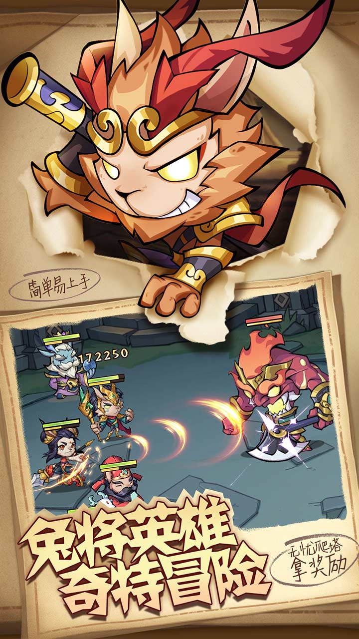 猴哥去哪儿云游戏截图2
