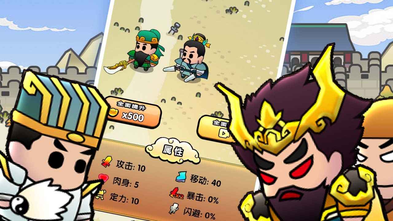 三国镇妖博物馆云游戏截图3