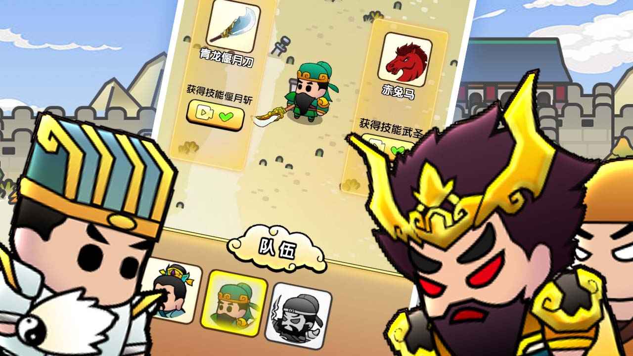 三国镇妖博物馆云游戏截图2