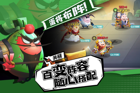 蛋壳大作战云游戏截图3