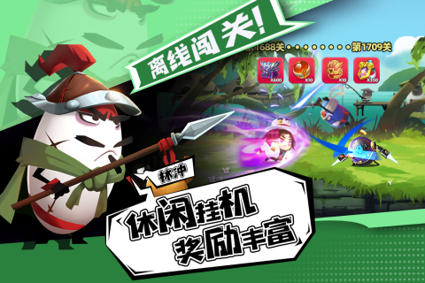 蛋壳大作战云游戏截图2