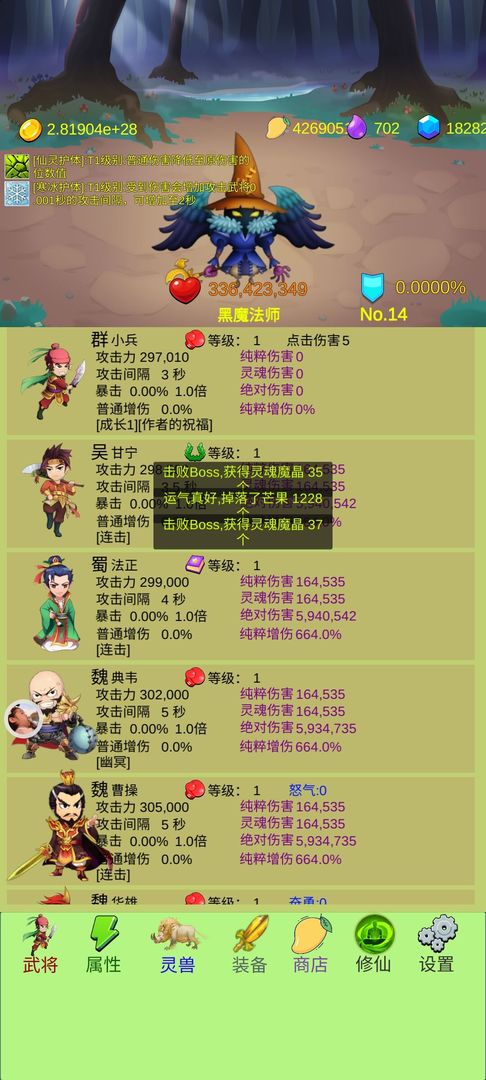 开局一个小兵云游戏截图4