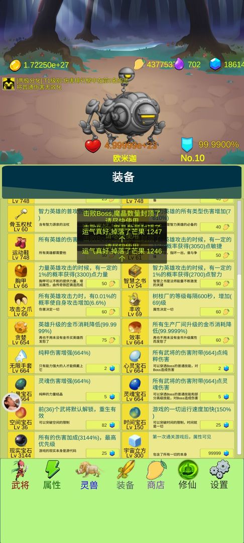 开局一个小兵云游戏截图3