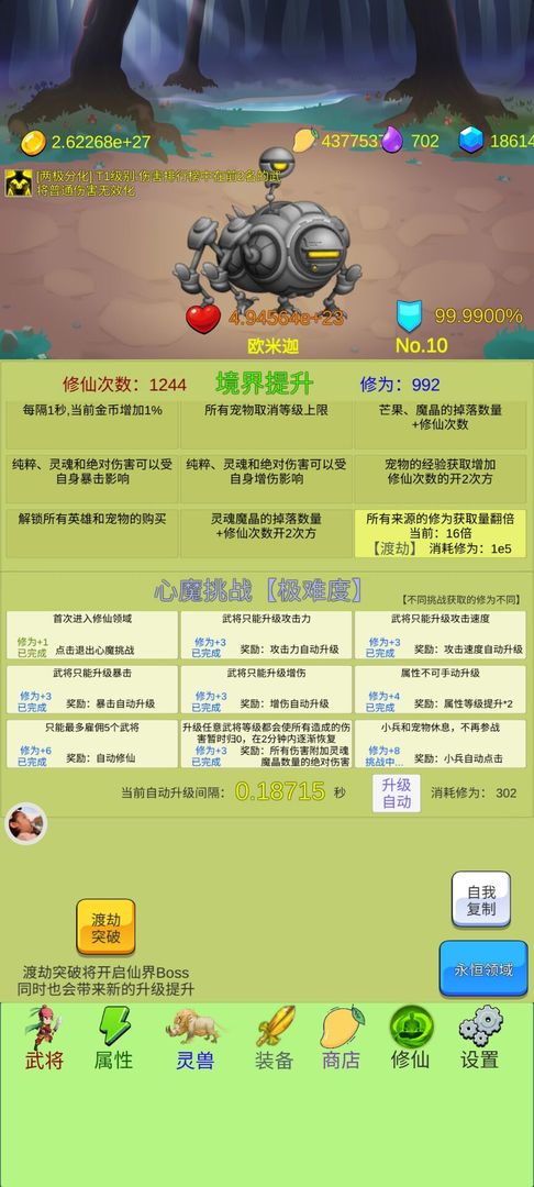 开局一个小兵云游戏截图2