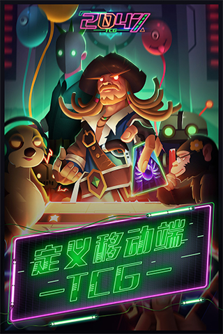 2047手游云游戏截图3