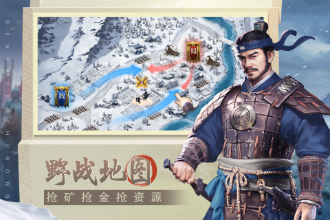 奔跑吧主公云游戏截图4