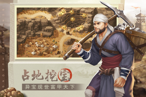 奔跑吧主公云游戏截图3
