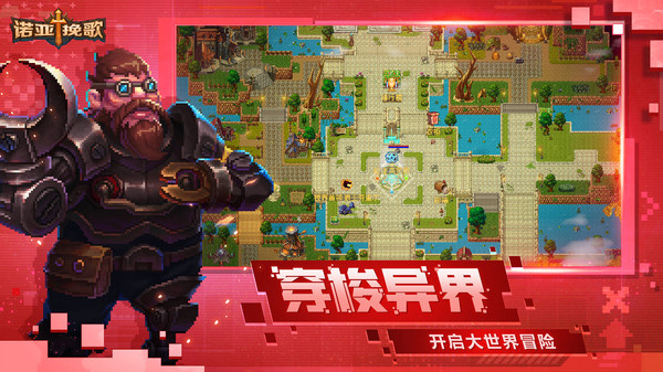 诺亚挽歌云游戏截图3