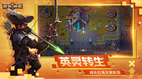 诺亚挽歌云游戏截图2