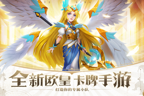 暗夜兵团云游戏截图3