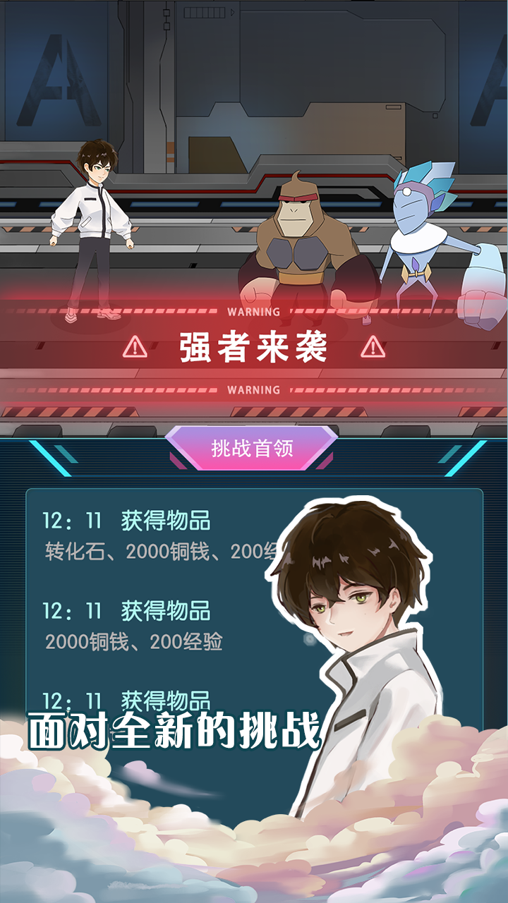 元晶计划云游戏截图4