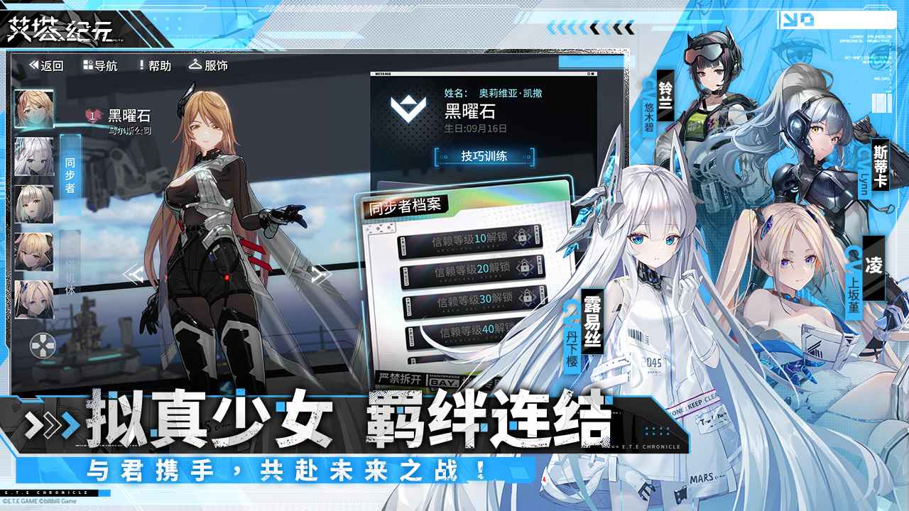 艾塔纪元云游戏截图4