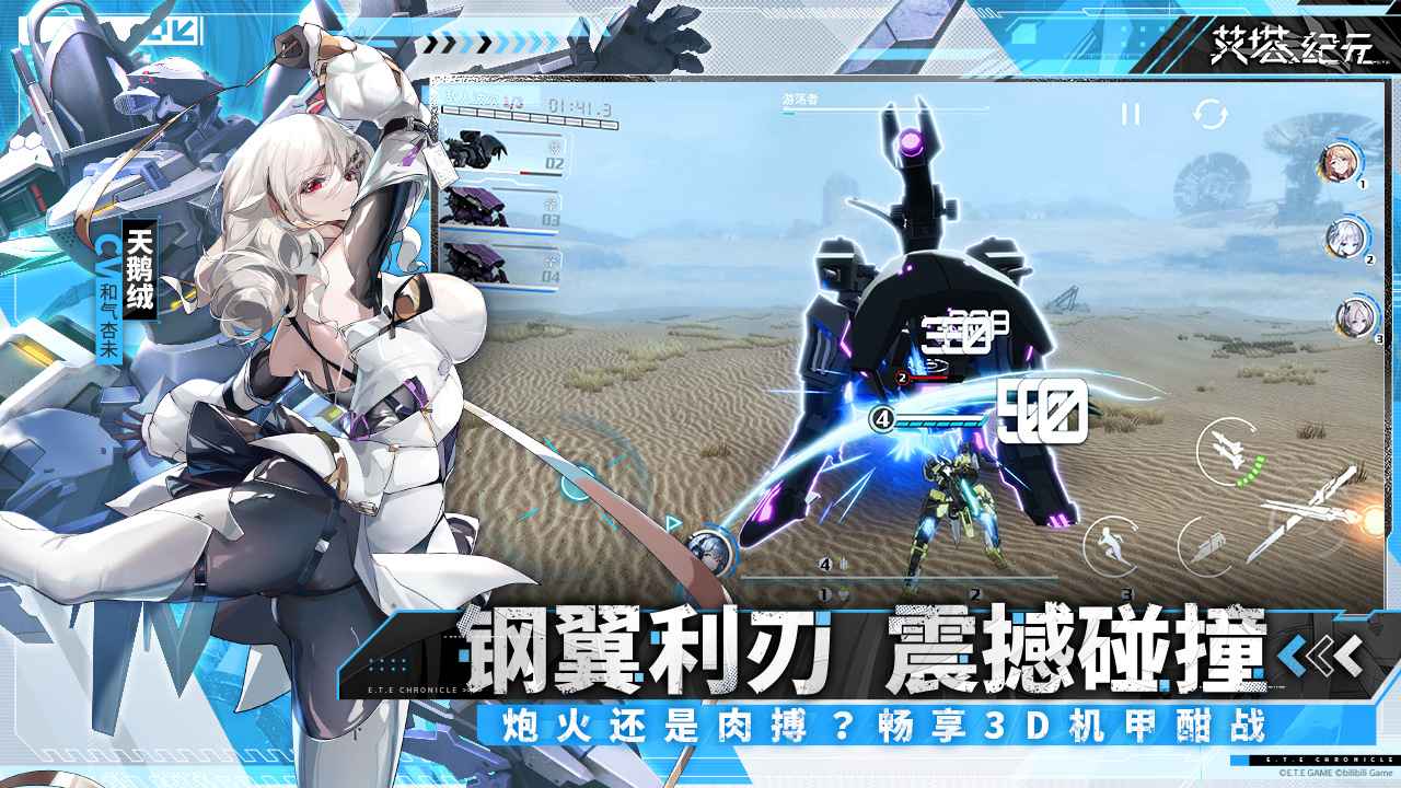 艾塔纪元云游戏截图3
