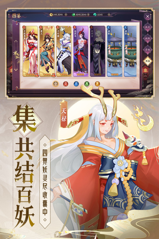天境传说云游戏截图3