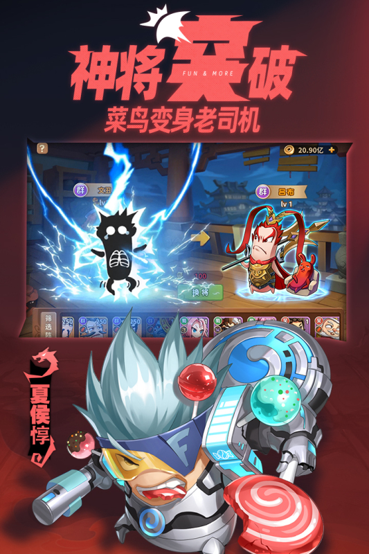 漫战无双云游戏截图4