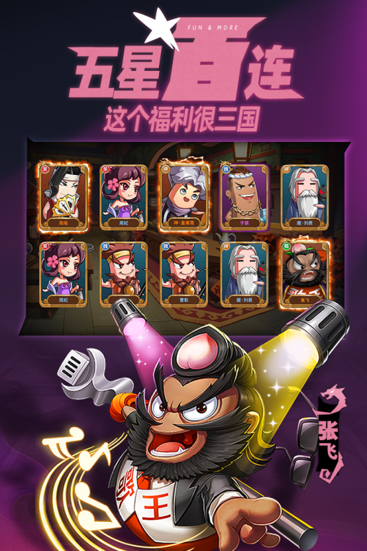 漫战无双云游戏截图2