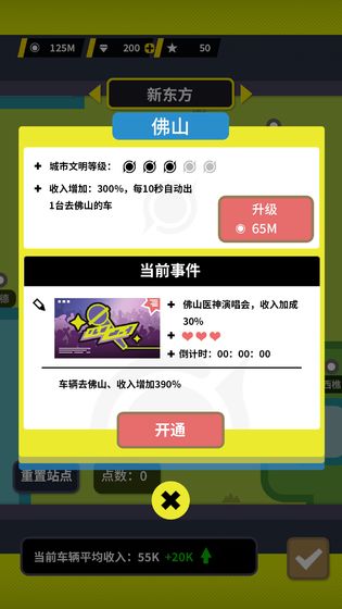 收费站模拟器云游戏截图4