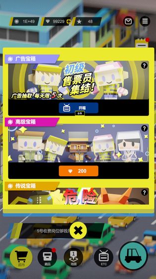 收费站模拟器云游戏截图2