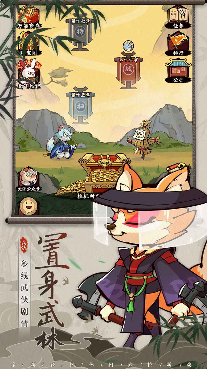 调皮小动物云游戏截图3