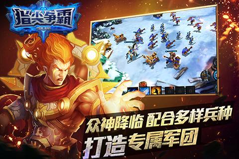 史诗：奥德赛云游戏截图4