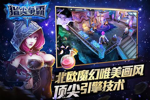 史诗：奥德赛云游戏截图3