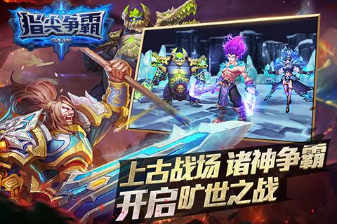 史诗：奥德赛云游戏截图2