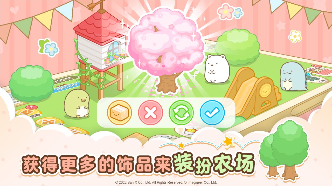 角落小伙伴的农场生活云游戏截图3