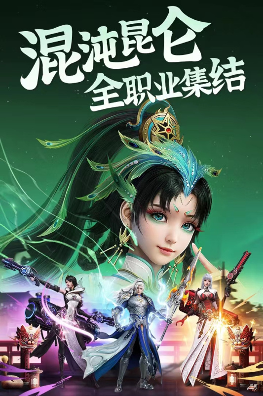 龙刃手游云游戏截图4