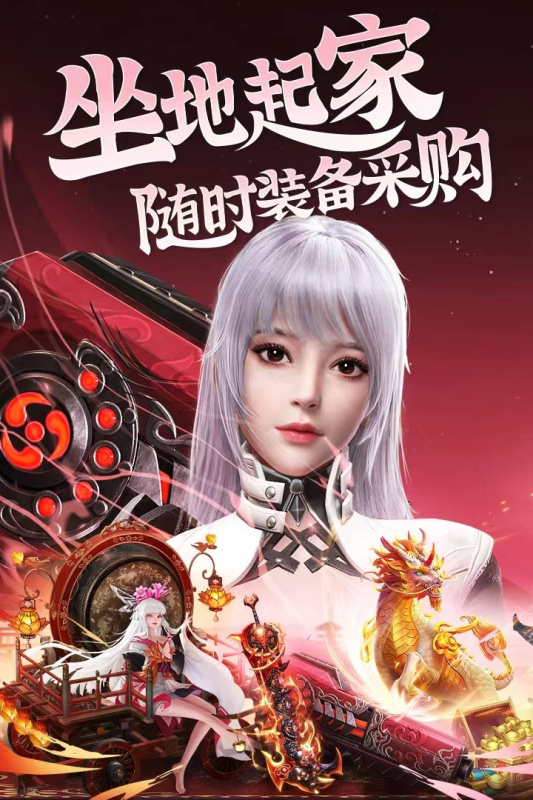 龙刃手游云游戏截图3