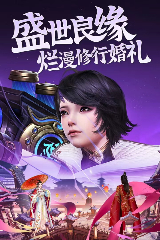 龙刃手游云游戏截图2