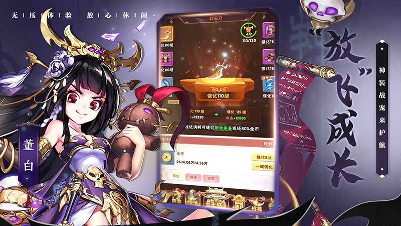 少年三国志口袋战役云游戏截图4