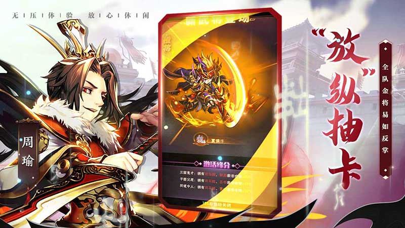 少年三国志口袋战役云游戏截图3