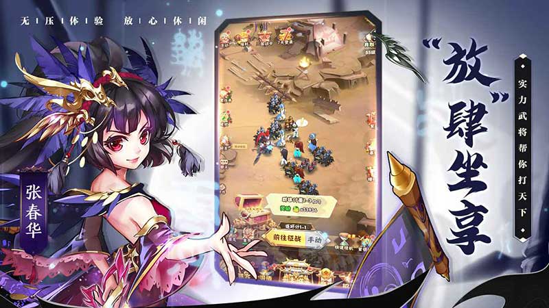 少年三国志口袋战役云游戏截图2