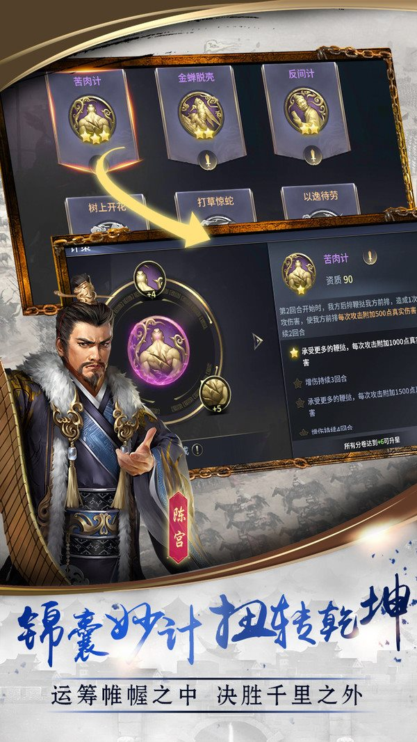 三国点将录云游戏截图4