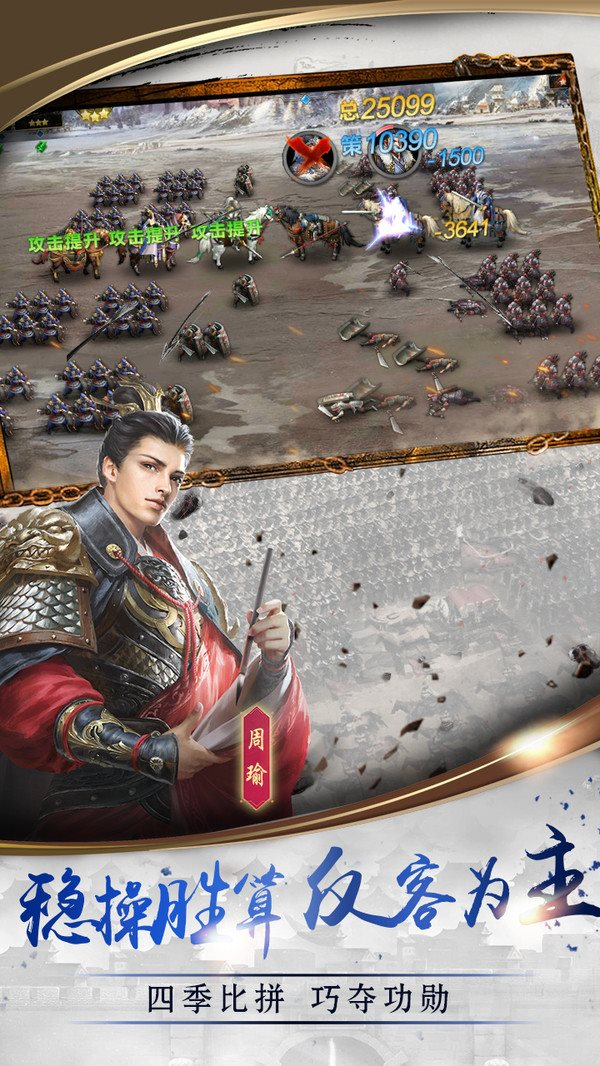 三国点将录云游戏截图2