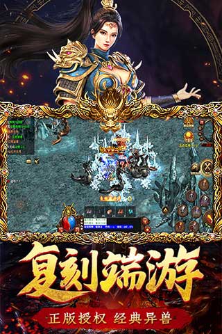 传世归来云游戏截图3