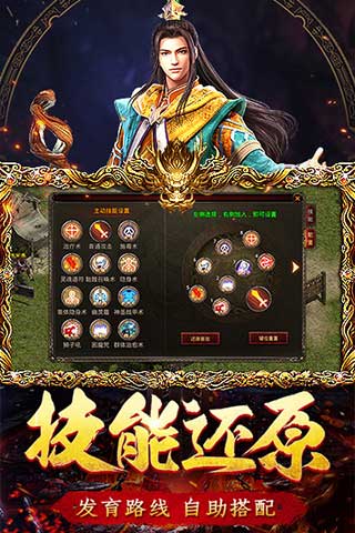 传世归来云游戏截图2