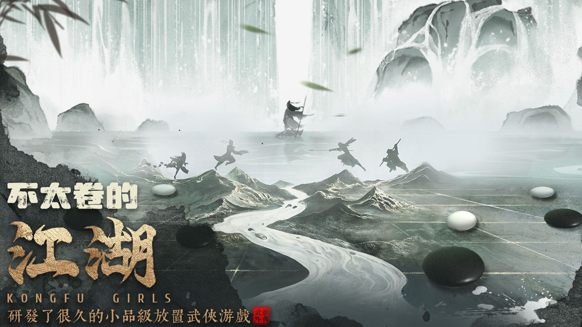 武娘外传云游戏截图4