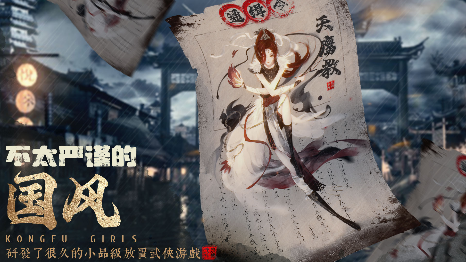 武娘外传云游戏截图2