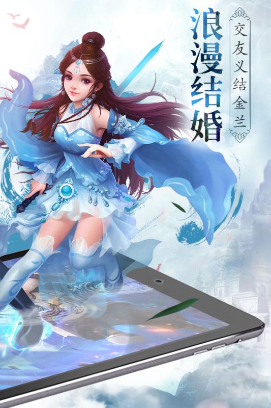 笑傲乾坤云游戏截图4