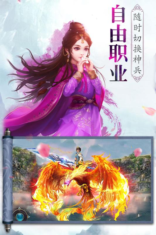 笑傲乾坤云游戏截图3