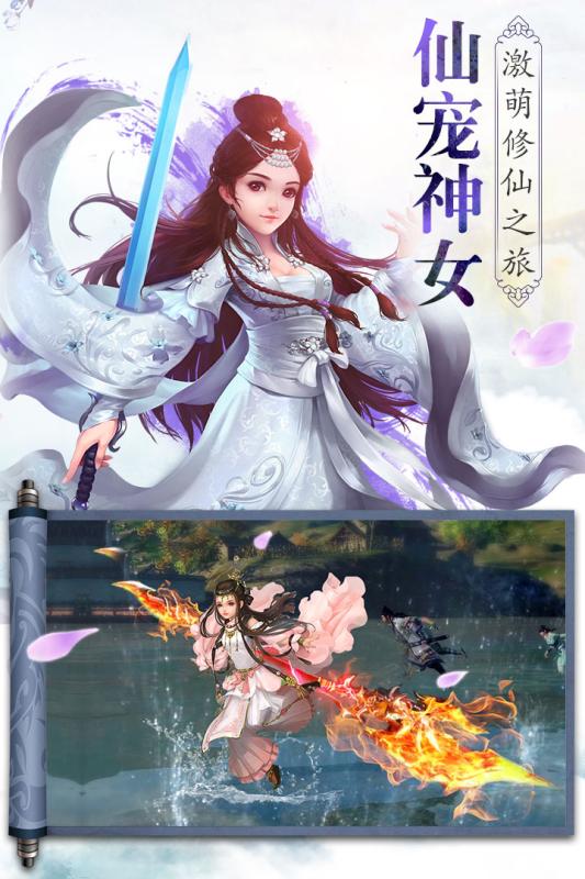 笑傲乾坤云游戏截图2