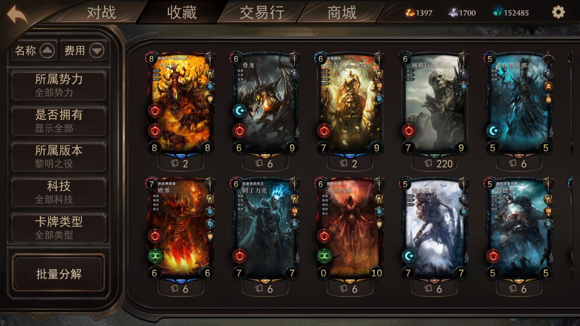 失落的王座云游戏截图3
