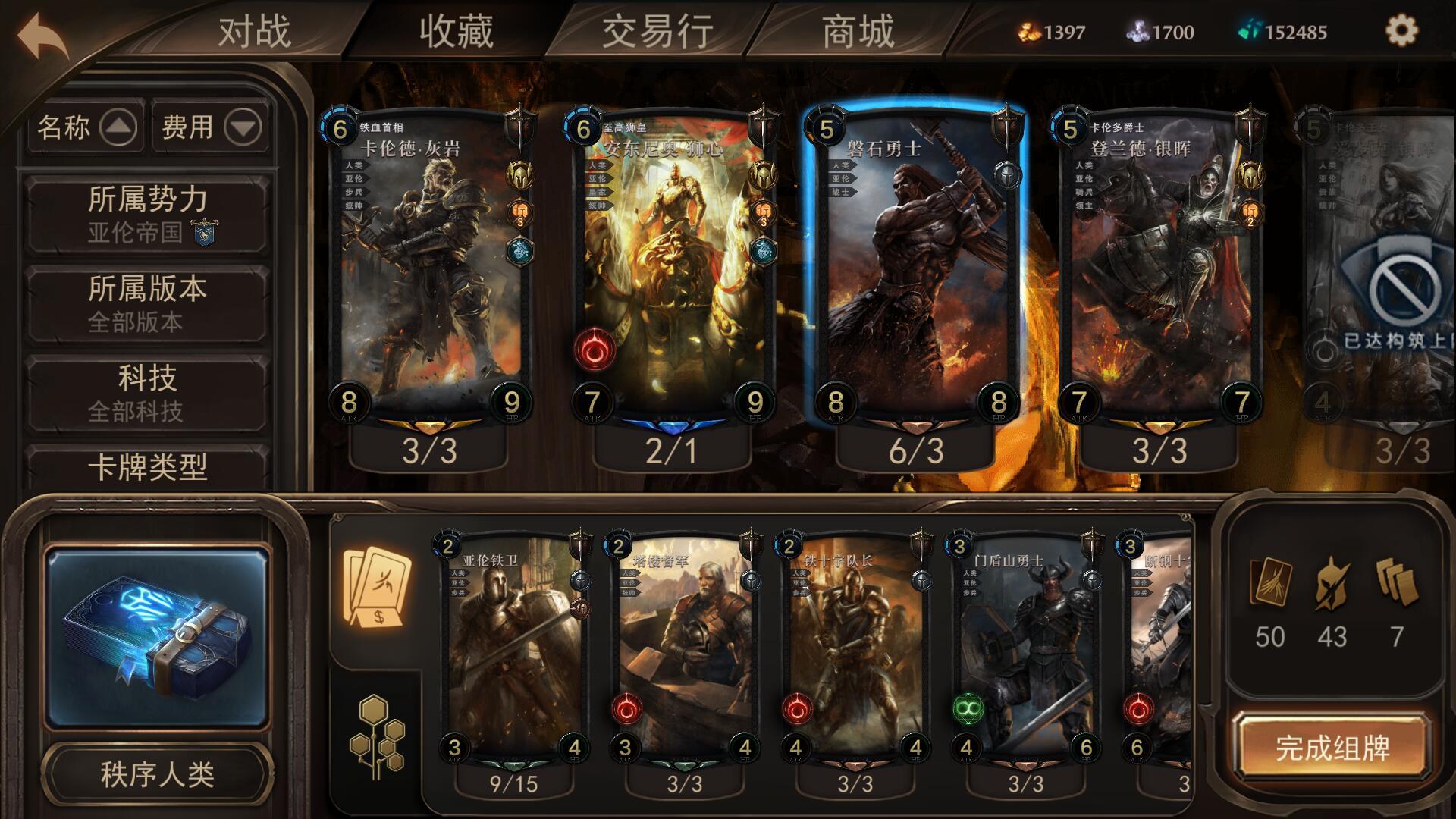 失落的王座云游戏截图2