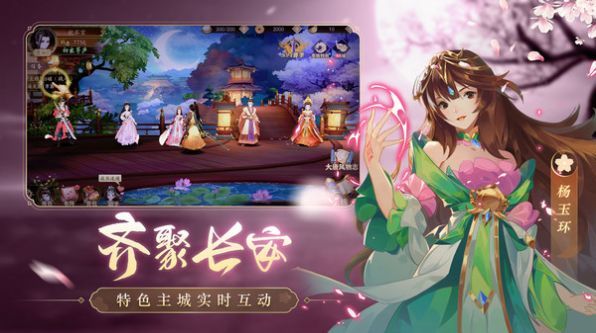 傲世真诀云游戏截图2