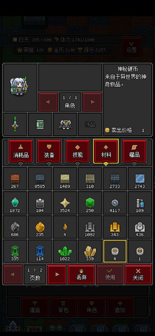 沙盒勇者云游戏截图2